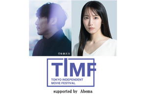 藤井道人＆吉岡里帆らにより受賞作が決定 第三回東京インディペンデント映画祭グランプリは『NOVA』