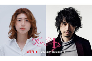 斎藤工が実在する医師役、はるな愛特別協力Netflix映画『This is I』配信！ 主演は18歳の高校生・望月春希