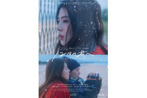 あの冬、友情のふりをした、恋をしていた…ハン・ソヒ＆ハン・ヘインが贈る『12月の君へ』本予告