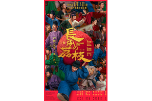 『トワイライト・ウォリアーズ』テレンス・ラウら出演、中国映画『長安のライチ』日本語字幕版公開決定　楊貴妃の伝説を描く