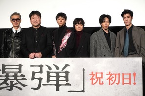＜ギャラリー＞山田裕貴＆佐藤二朗＆染谷将太＆寛一郎ら登壇『爆弾』初日舞台挨拶