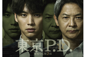 福士蒼汰×緒形直人が初タッグ、社会派警察ドラマ「東京P.D. 警視庁広報２係」1月スタート