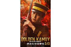 稲葉友が宇佐美時重役！第七師団随一の“ヤバイ”男演じる『ゴールデンカムイ 網走監獄襲撃編』