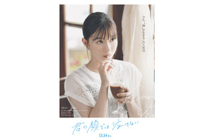 元の人生といまの人生、どちらを選ぶ？芳根京子×高橋海人『君の顔では泣けない』ファイナル予告編