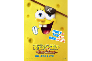 『劇場版スポンジ・ボブ　呪われた海賊と大冒険だワワワワワ！』2026年春公開決定