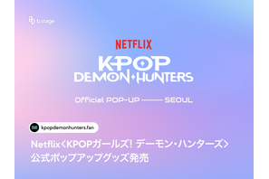 『KPOPガールズ！ デーモン・ハンターズ』ポップアップ開催＆公式グッズ初公開　東京もポップアップストア上陸予定