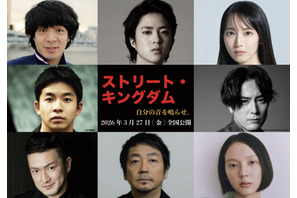 峯田和伸＆若葉竜也がW主演『ストリート・キングダム 自分の音を鳴らせ。』3月公開 監督は田口トモロヲ、脚本は宮藤官九郎