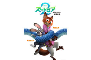 ジュディ＆ニック、ヘビのゲイリーほか個性豊かな仲間たち捉える『ズートピア２』12枚が繋がるキャラポス
