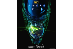 物語の舞台は地球…シリーズ初のドラマ「エイリアン：アース」シーズン2制作決定