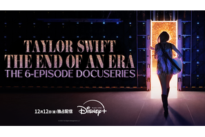 テイラー・スウィフト「ファンに予想以上の何かを提供する事」ツアーにかける思い語る「The End of an Era」予告編