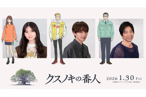 齋藤飛鳥＆宮世琉弥＆大沢たかおが声優キャストに『クスノキの番人』本ビジュアル＆予告映像も