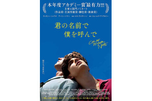 1月閉館の新宿シネマカリテにて珠玉の13作品上映「カリテ メモリアルセレクション」開催 12月26日より