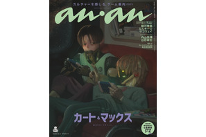 「銀河特急 ミルキー☆サブウェイ」カートとマックスがプレイしてたゲームは？監督が明かす！内山昂輝・山谷祥生のQ&Aも　「anan」発売