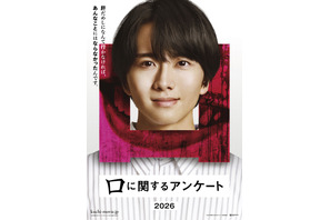 板垣李光人×清水崇監督×背筋『口に関するアンケート』公開「きっと誰かに話したくなるはず」