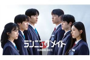 ポン・ジュノ監督が5つ星評価、『パラサイト』脚本家が超格差社会を描く「ランニングメイト」U-NEXT先行配信