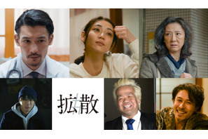 成田凌＆沢尻エリカ共演『#拡散』特報解禁　淵上泰史＆山谷花純＆赤間麻里子らが出演