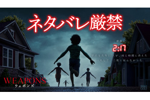 血だらけの男が担任教師に襲い掛かる！『WEAPONS／ウェポンズ』ファイナル予告