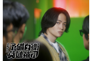 菊池風磨主演「こちら予備自衛英雄補?!」1月7日スタート 加藤浩次が原作・脚本・監督