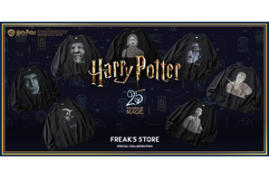 『ハリー・ポッターと死の秘宝』×FREAK'S STOREがコラボ！ スウェットアイテム計8型発売