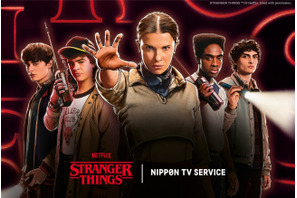 「ストレンジャー・シングス」グッズ販売 LIMITED STOREが全国5会場で順次開催