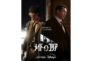 ヒョンビン&チョン・ウソン、背中合わせで並び立つ「メイド・イン・コリア」新ポスター＆本予告