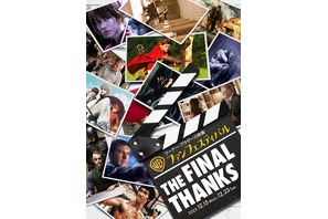 「ワーナー・ブラザース映画ファンフェスティバル」上映日程が発表　小野賢章「『ハリー・ポッター』の世界にもう一度浸っていただけたら幸いです！」