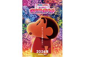 映画クレヨンしんちゃん最新作、舞台は妖怪の国『映画クレヨンしんちゃん 奇々怪々！オラの妖怪バケーション』夏休み公開決定