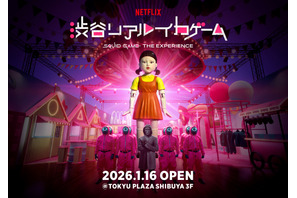 「Netflix 渋谷リアル・イカゲーム」チケット販売中　だるまさんがころんだ、綱引きなどを体験