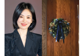 ソン・ヘギョ、玄関ドアの写真で過去の“不動産投資”が再注目！【PHOTO】