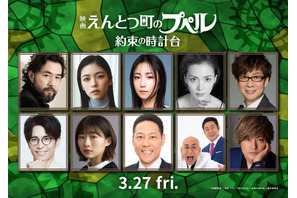 MEGUMI＆小芝風花＆吉原光夫ら『映画 えんとつ町のプペル ～約束の時計台～』新たに参加、本予告も解禁