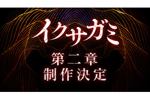 Netflixシリーズ「イクサガミ」シーズン2制作決定！岡田准一「よりエネルギッシュな活劇を目指して」