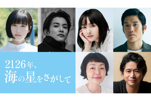 渡邊圭祐が映画初単独主演、葵わかな共演『2126年、海の星をさがして』3月公開決定