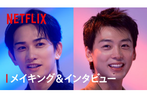 竹内涼真＆町田啓太の運命的な共通点とは？ Netflix映画『10DANCE』メイキング&スペシャルインタビュー映像