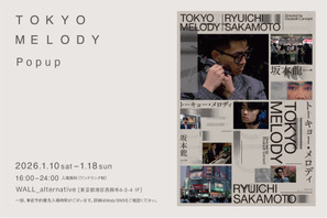 坂本龍一の幻のドキュメンタリー『Tokyo Melody Ryuichi Sakamoto』公開を記念した展示企画、西麻布で9日間限定開催