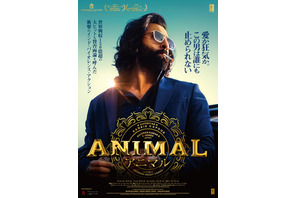 世界興収150億超！『バーフバリ』『RRR』をも凌駕するインドバイオレンス・アクション映画『ANIMAL』来年2月公開