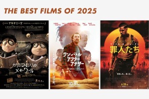 映画ライターが選ぶ2025年の映画No.1を発表