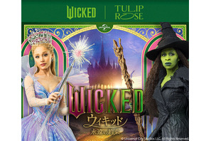『ウィキッド 永遠の約束』×TOKYOチューリップローズが初コラボ！スペシャルボックス＆オリジナルグッズ期間限定販売