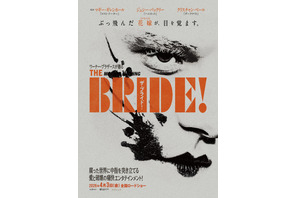 ジェシー・バックリー＆クリスチャン・ベール共演『ザ・ブライド！』4月3日公開決定