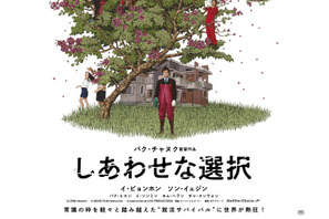“家族のために、正しく狂う” イ・ビョンホン主演の新作映画『しあわせな選択』特報解禁