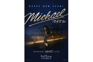 マイケル・ジャクソンの伝記映画『Michael／マイケル』公開日が6月12日に決定 お正月スペシャルビジュアル解禁