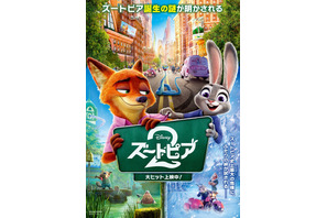 『ズートピア２』興収80億円突破！ディズニー配給作品史上最高の4週目記録樹立