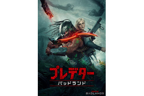 シリーズ最新作『プレデター：バッドランド』デジタル配信開始 ブルーレイ＋DVDセットは3月18日発売