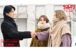 福山雅治“皆実”と宮沢りえ“ナギサ”再会シーン『映画ラストマン -FIRST LOVE-』本編映像