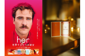 AIの“彼女”デバイス型カードが入場者プレゼント『her／世界でひとつの彼女』1週間限定リバイバル上映