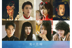 伊藤健太郎＆兵頭功海＆尾野真千子ら、永瀬廉と吉川愛の運命揺るがす『鬼の花嫁』に出演