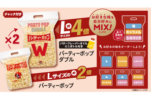 Uber EatsでTOHOシネマズのポップコーンが楽しめる！新宿、渋谷、なんば3劇場からスタート