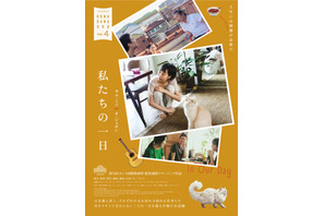 キム・ミニと猫、愛おしい日常のひとコマ切り取る『私たちの一日』ポスター＆予告編