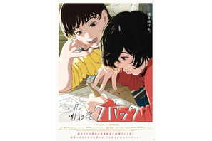 『ルックバック』全国でリバイバル上映1月16日から　入場者特典はオリジナル卓上カレンダー