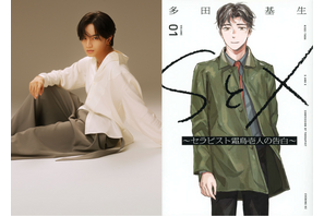 「今の自分ならできると思い」中島健人、真面目さと温もりを併せ持つセックスセラピストに　Netflix「SとX」制作決定