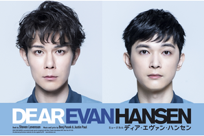 柿澤勇人＆吉沢亮主演ミュージカル「ディア・エヴァン・ハンセン」扮装ソロビジュアル公開